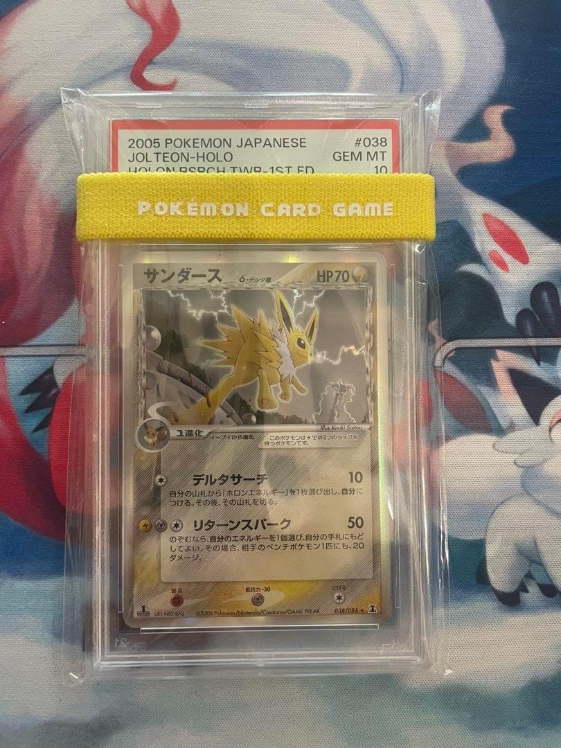 PSA10 ラティアス デルタ種 ホロンの研究塔 041 2005 PSA10 ラティアス デルタ種 δ ホロンの研究塔 041 2005 1ED